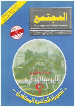 أخطر من الأحداث الدامية في مصر ..  إخضاع الإسلام للمفهوم الصليبي.